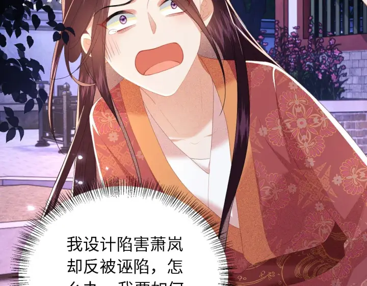 漫画《满级绿茶穿成小可怜》第23话 小鹿，别看了第14张图