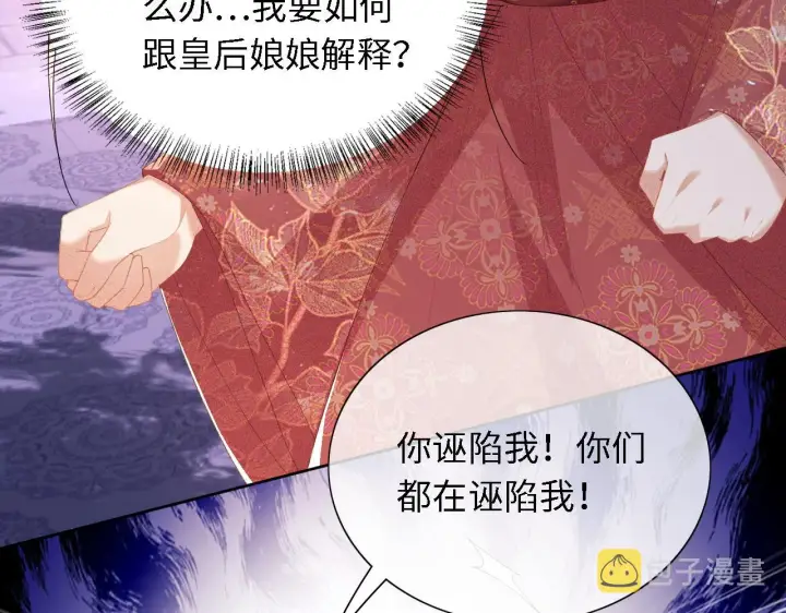 漫画《满级绿茶穿成小可怜》第23话 小鹿，别看了第15张图