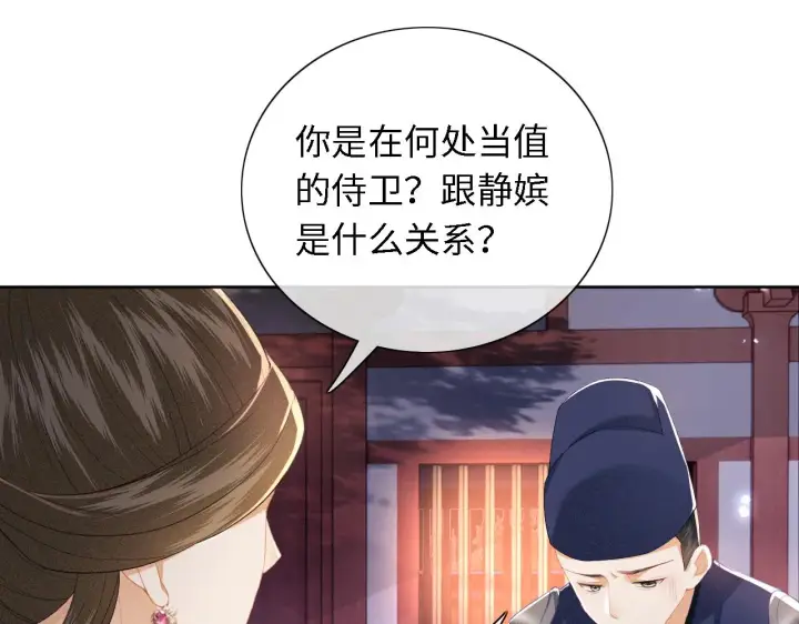 漫画《满级绿茶穿成小可怜》第23话 小鹿，别看了第20张图