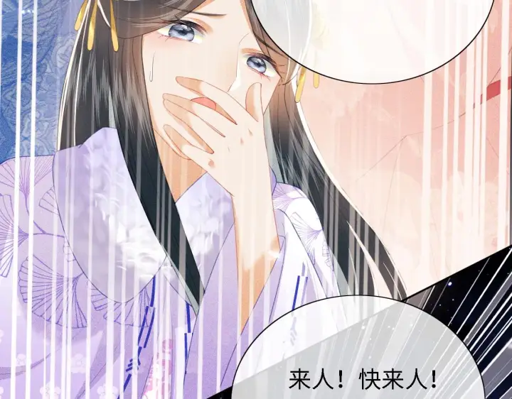 漫画《满级绿茶穿成小可怜》第23话 小鹿，别看了第32张图