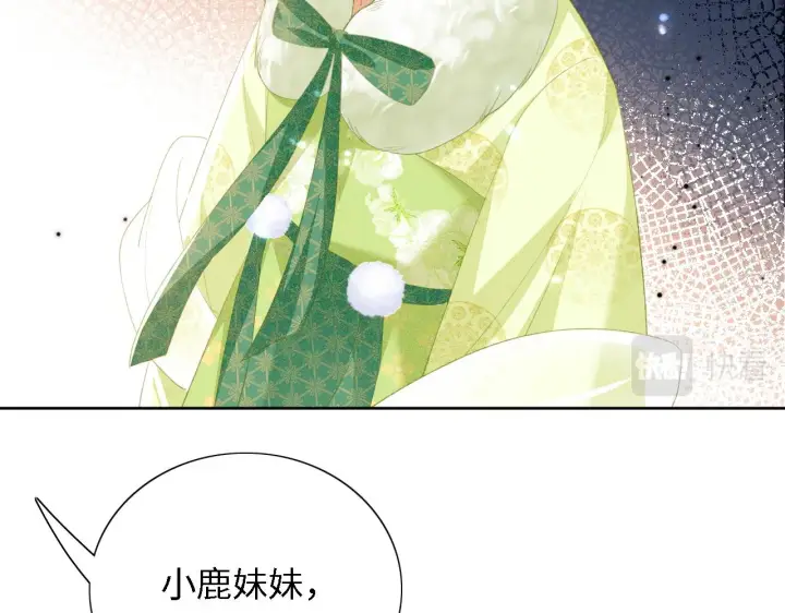 漫画《满级绿茶穿成小可怜》第23话 小鹿，别看了第39张图