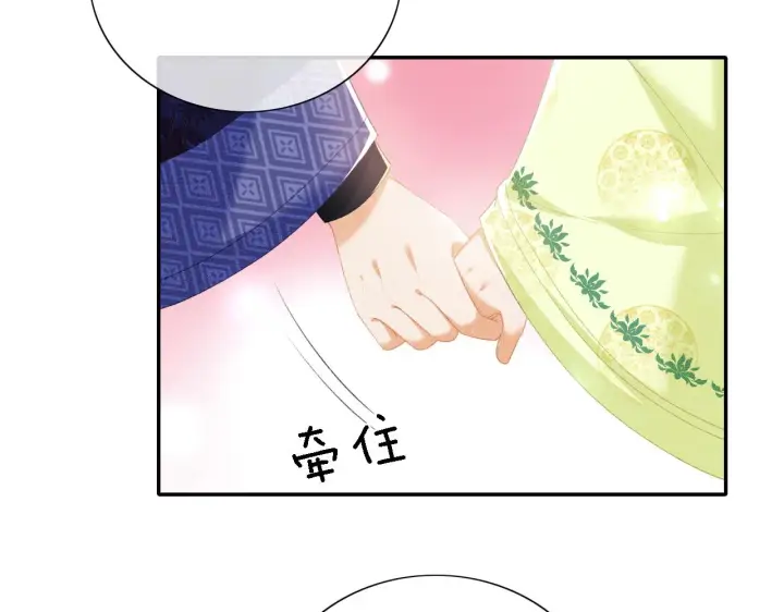 漫画《满级绿茶穿成小可怜》第23话 小鹿，别看了第40张图