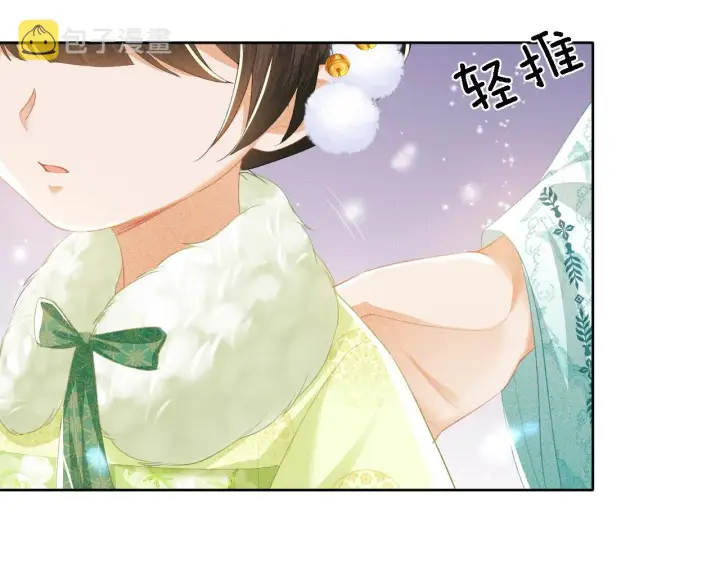 漫画《满级绿茶穿成小可怜》第23话 小鹿，别看了第48张图