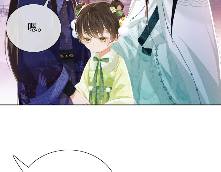 漫画《满级绿茶穿成小可怜》第23话 小鹿，别看了第51张图