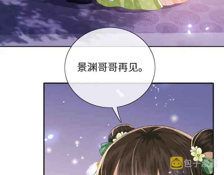 漫画《满级绿茶穿成小可怜》第23话 小鹿，别看了第57张图
