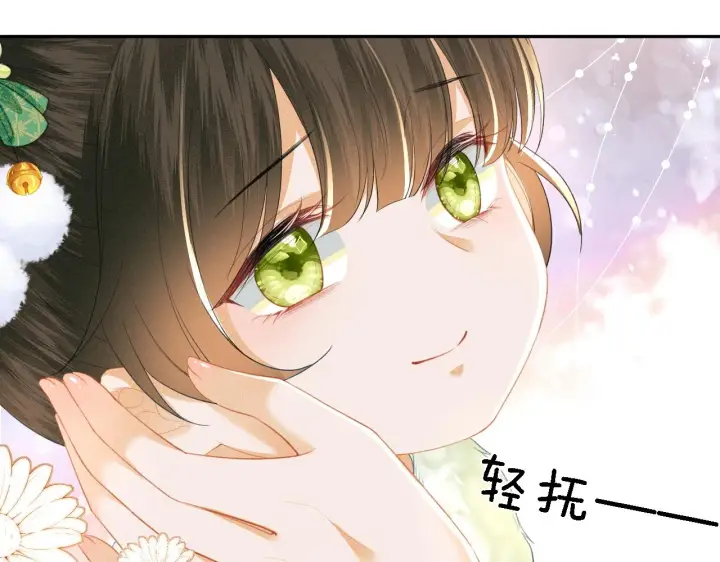 漫画《满级绿茶穿成小可怜》第23话 小鹿，别看了第90张图