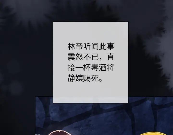 漫画《满级绿茶穿成小可怜》第23话 小鹿，别看了第96张图