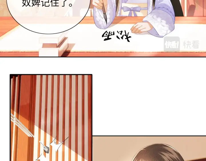 漫画《满级绿茶穿成小可怜》第24话 叫声世子哥哥第13张图