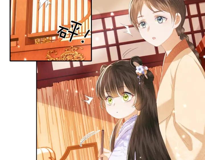 漫画《满级绿茶穿成小可怜》第24话 叫声世子哥哥第14张图