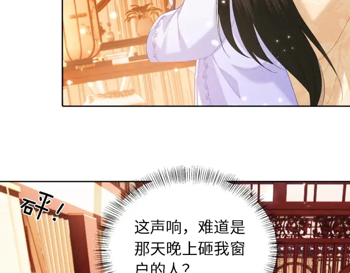 漫画《满级绿茶穿成小可怜》第24话 叫声世子哥哥第15张图