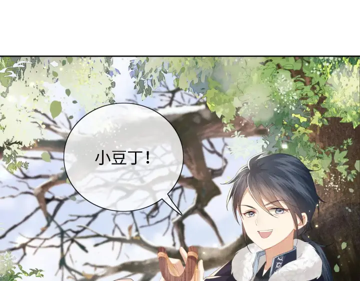 漫画《满级绿茶穿成小可怜》第24话 叫声世子哥哥第21张图