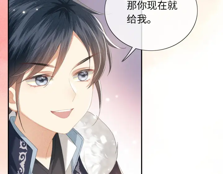漫画《满级绿茶穿成小可怜》第24话 叫声世子哥哥第38张图