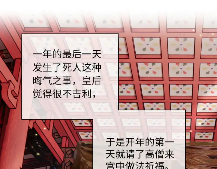 漫画《满级绿茶穿成小可怜》第24话 叫声世子哥哥第5张图
