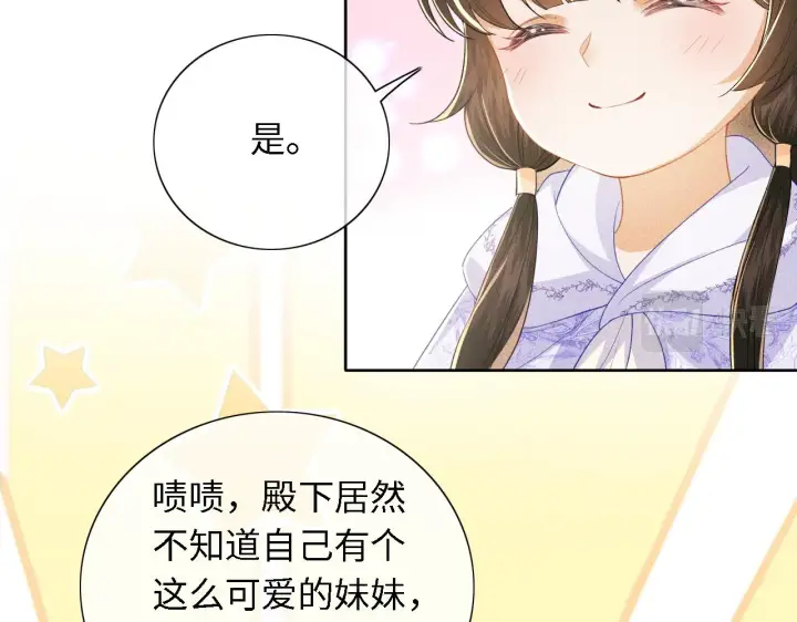 漫画《满级绿茶穿成小可怜》第25话 太子殿下林倾第29张图