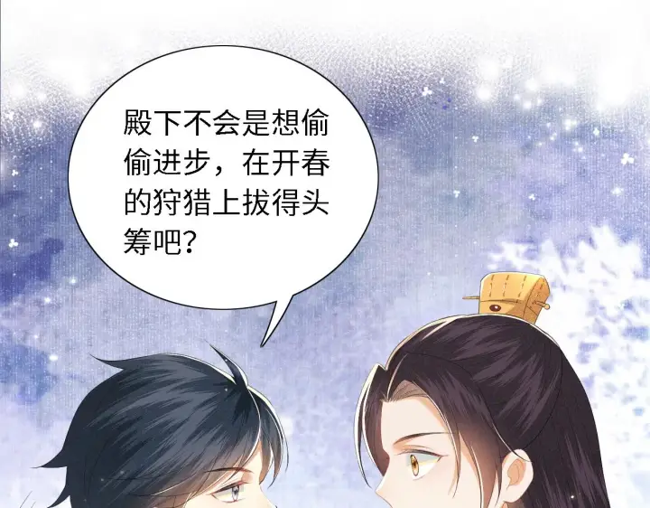 漫画《满级绿茶穿成小可怜》第25话 太子殿下林倾第35张图