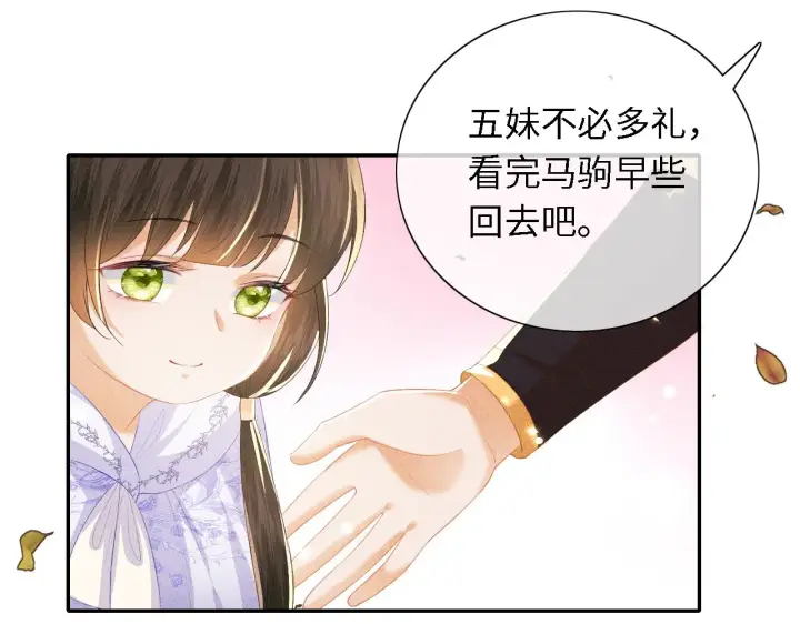 漫画《满级绿茶穿成小可怜》第25话 太子殿下林倾第54张图