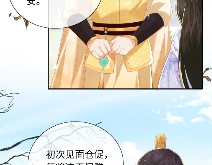 漫画《满级绿茶穿成小可怜》第25话 太子殿下林倾第56张图