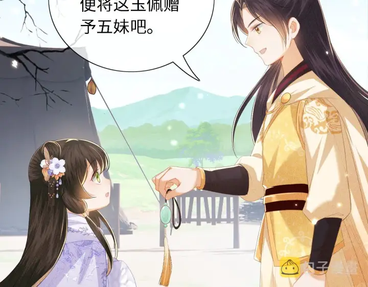 漫画《满级绿茶穿成小可怜》第25话 太子殿下林倾第57张图