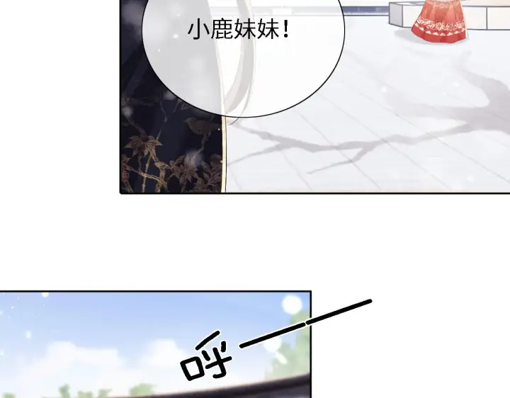 漫画《满级绿茶穿成小可怜》第26话 送太子香囊第41张图