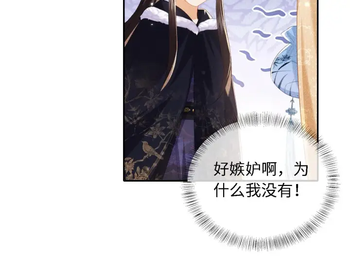漫画《满级绿茶穿成小可怜》第26话 送太子香囊第62张图