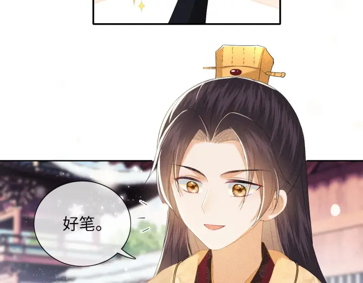 漫画《满级绿茶穿成小可怜》第26话 送太子香囊第65张图