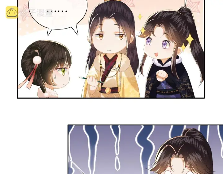 漫画《满级绿茶穿成小可怜》第26话 送太子香囊第67张图