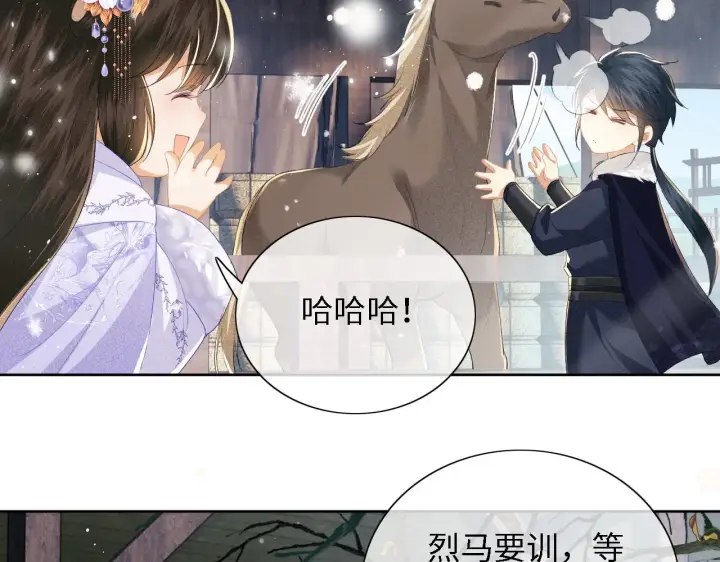 漫画《满级绿茶穿成小可怜》第26话 送太子香囊第7张图