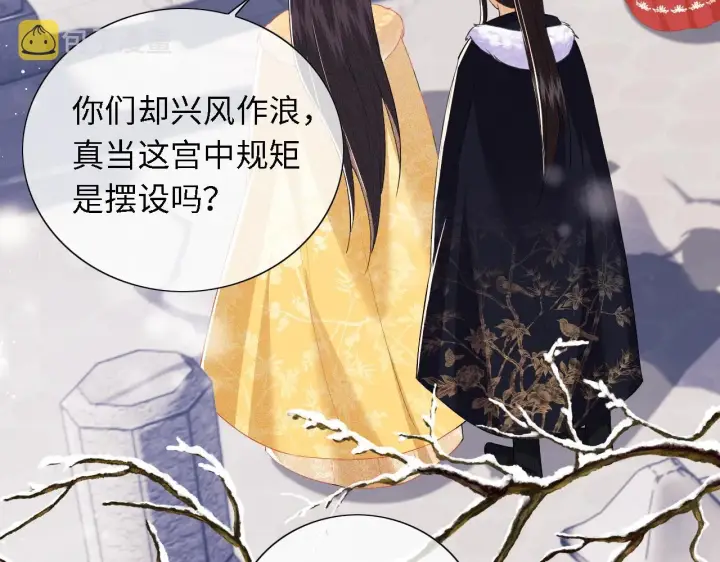 漫画《满级绿茶穿成小可怜》第27话 休想欺负我母妃！第43张图