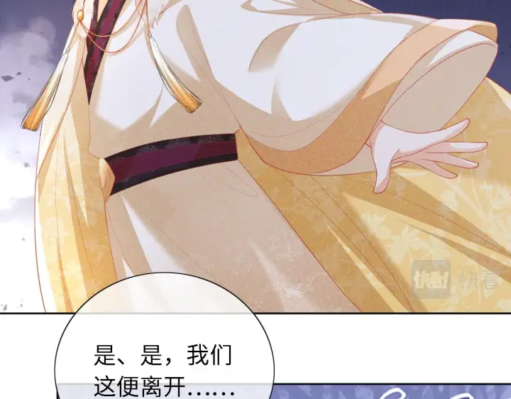 漫画《满级绿茶穿成小可怜》第27话 休想欺负我母妃！第45张图