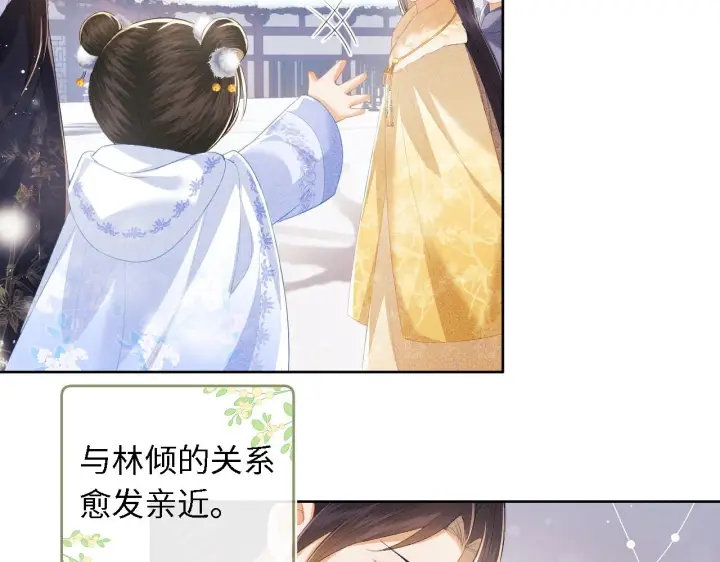 漫画《满级绿茶穿成小可怜》第27话 休想欺负我母妃！第59张图