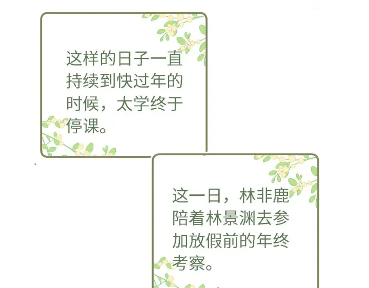 漫画《满级绿茶穿成小可怜》第27话 休想欺负我母妃！第61张图