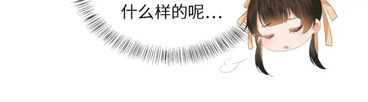 漫画《满级绿茶穿成小可怜》第27话 休想欺负我母妃！第68张图