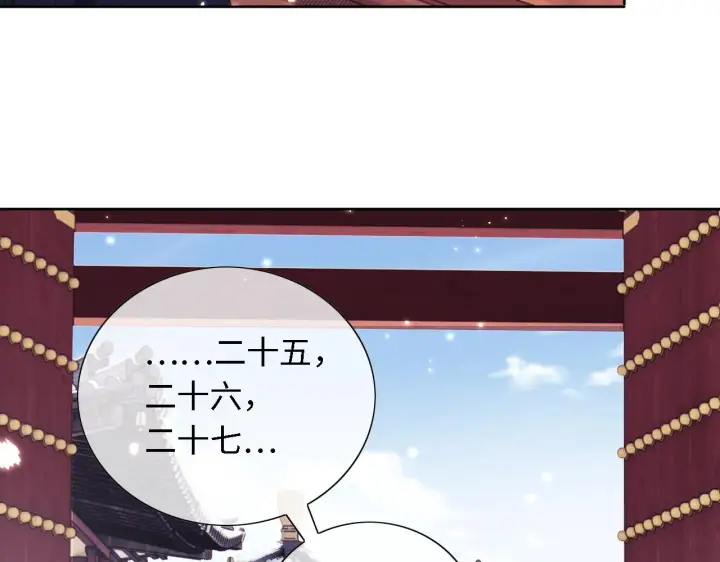 漫画《满级绿茶穿成小可怜》第27话 休想欺负我母妃！第79张图