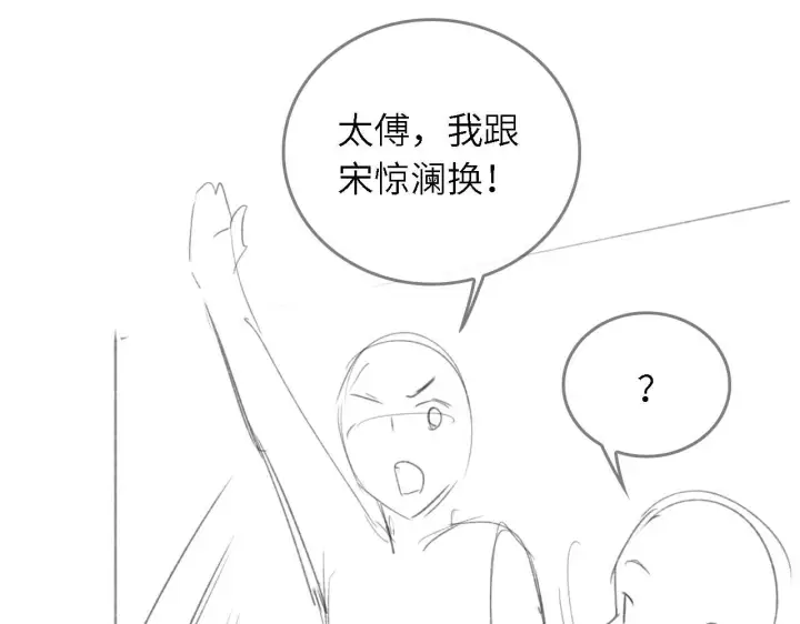 漫画《满级绿茶穿成小可怜》第27话 休想欺负我母妃！第93张图