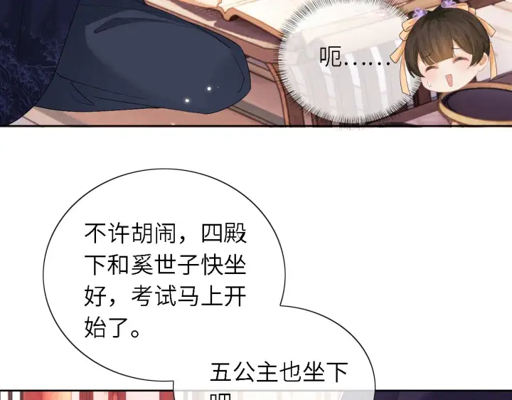 漫画《满级绿茶穿成小可怜》第28话 有温度的笑第11张图