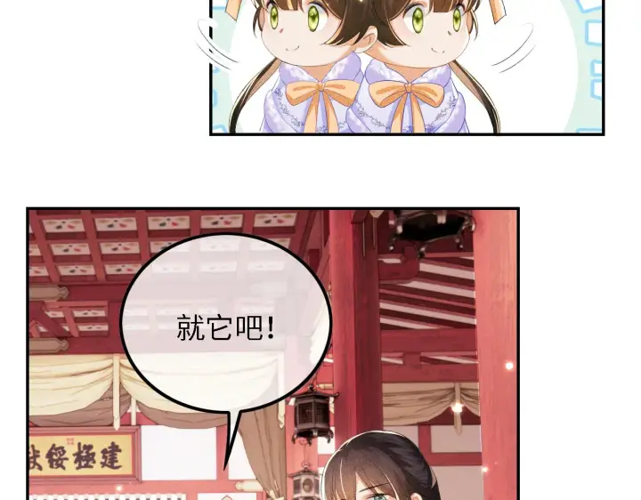 漫画《满级绿茶穿成小可怜》第28话 有温度的笑第22张图