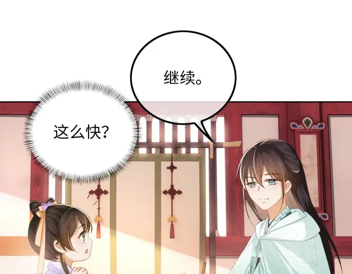 漫画《满级绿茶穿成小可怜》第28话 有温度的笑第28张图