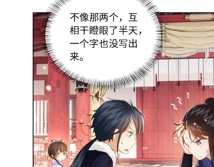 漫画《满级绿茶穿成小可怜》第28话 有温度的笑第32张图