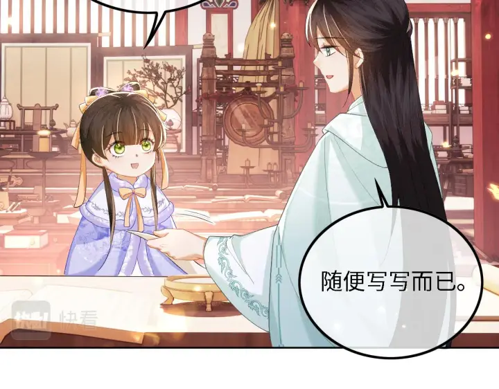 漫画《满级绿茶穿成小可怜》第28话 有温度的笑第34张图