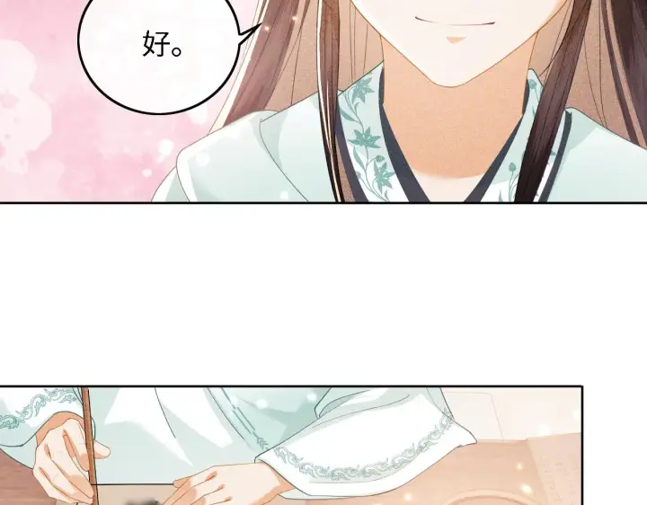 漫画《满级绿茶穿成小可怜》第28话 有温度的笑第44张图