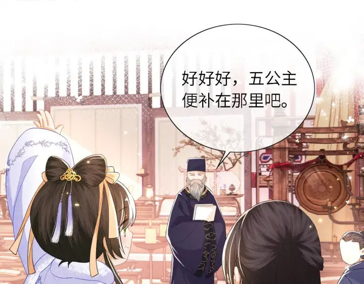 漫画《满级绿茶穿成小可怜》第28话 有温度的笑第5张图