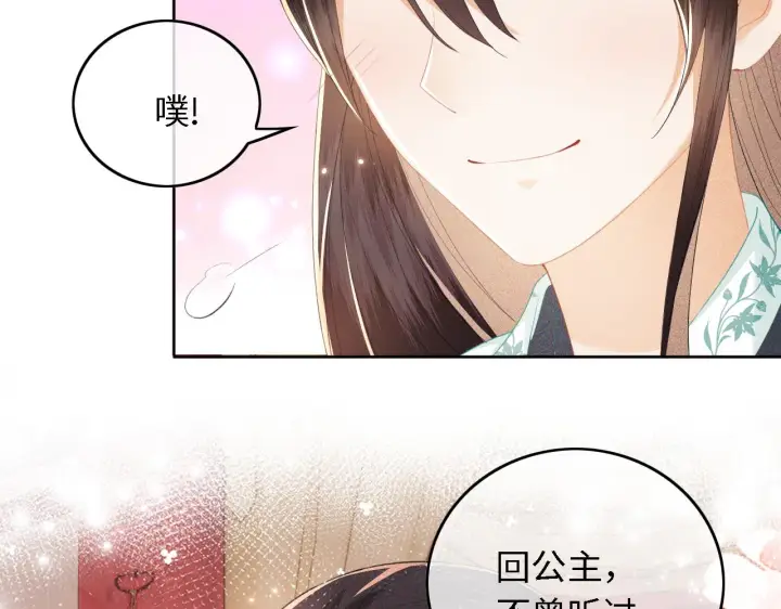漫画《满级绿茶穿成小可怜》第28话 有温度的笑第61张图