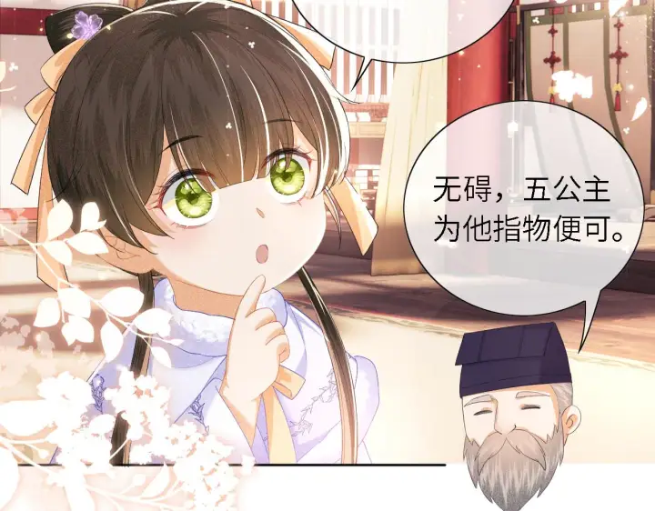 漫画《满级绿茶穿成小可怜》第28话 有温度的笑第7张图