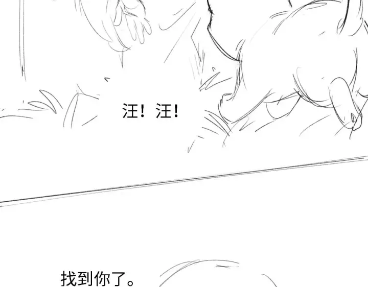 漫画《满级绿茶穿成小可怜》第29话 小狗长耳第104张图
