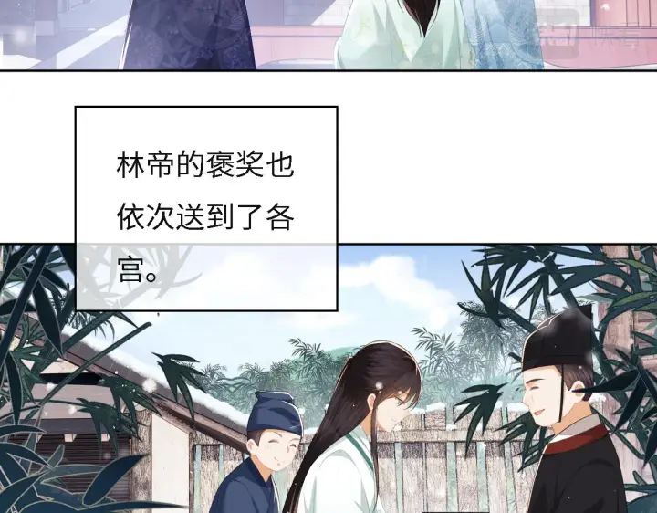 漫画《满级绿茶穿成小可怜》第29话 小狗长耳第13张图