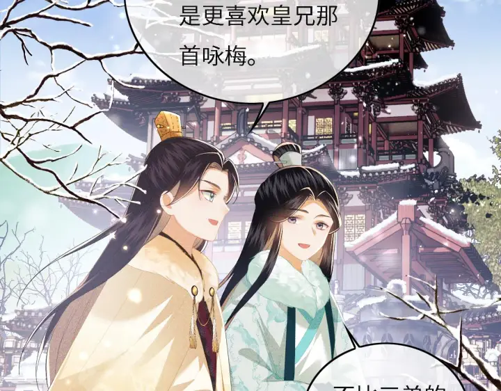 漫画《满级绿茶穿成小可怜》第29话 小狗长耳第17张图