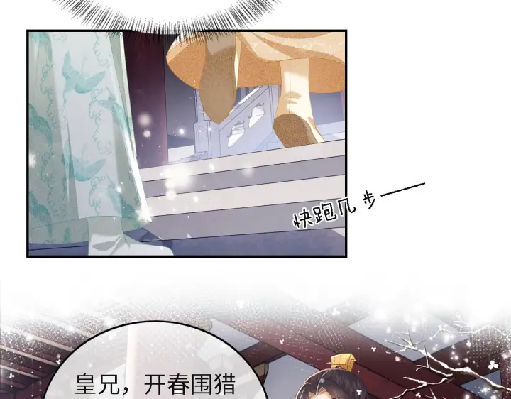 漫画《满级绿茶穿成小可怜》第29话 小狗长耳第20张图