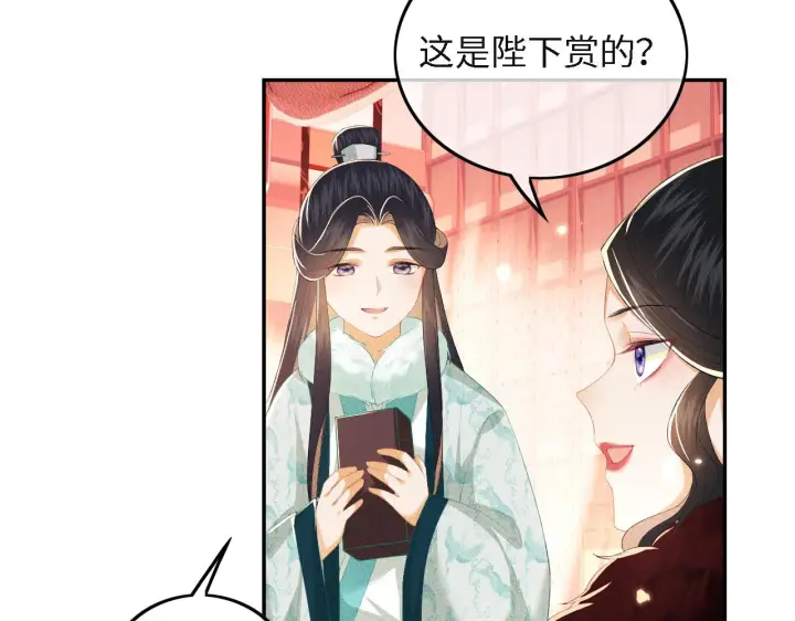 漫画《满级绿茶穿成小可怜》第29话 小狗长耳第30张图