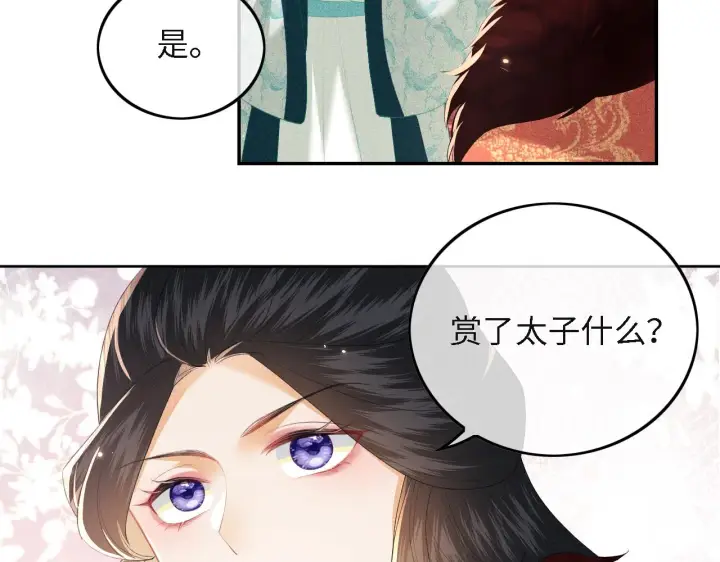 漫画《满级绿茶穿成小可怜》第29话 小狗长耳第31张图