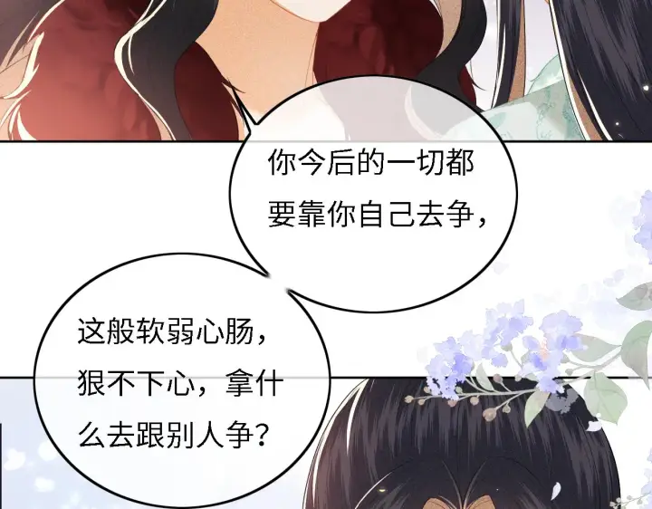 漫画《满级绿茶穿成小可怜》第29话 小狗长耳第53张图